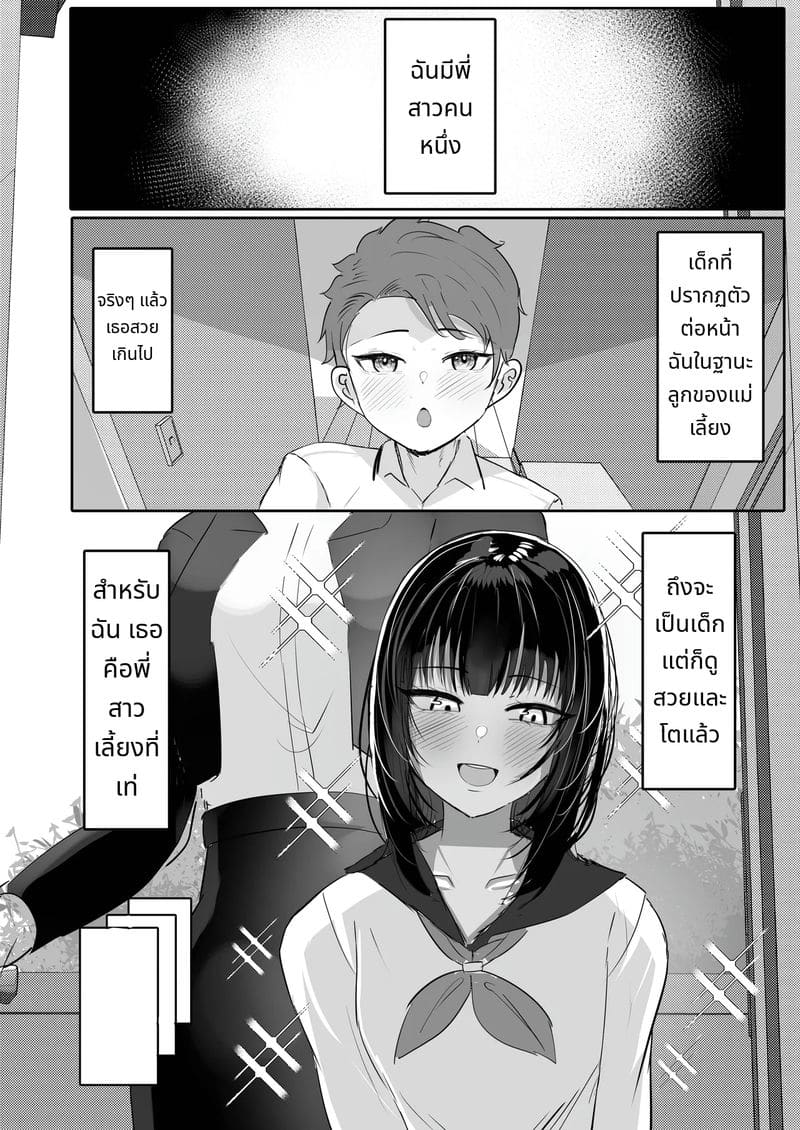 พี่สาวขี้เมายอมให้เย็ด